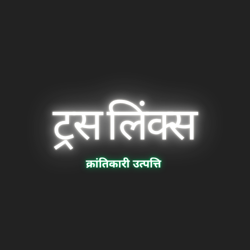 क्रांतिकारी उत्पत्ति