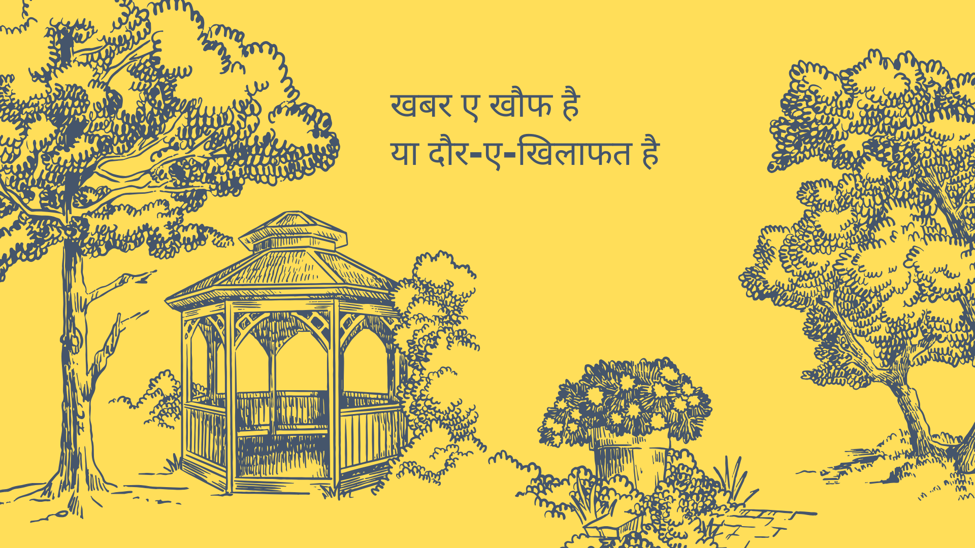 रहस्यवाद